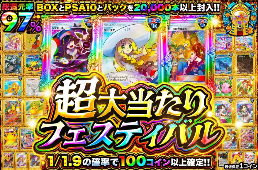 オリパワンのポケモンガチャ