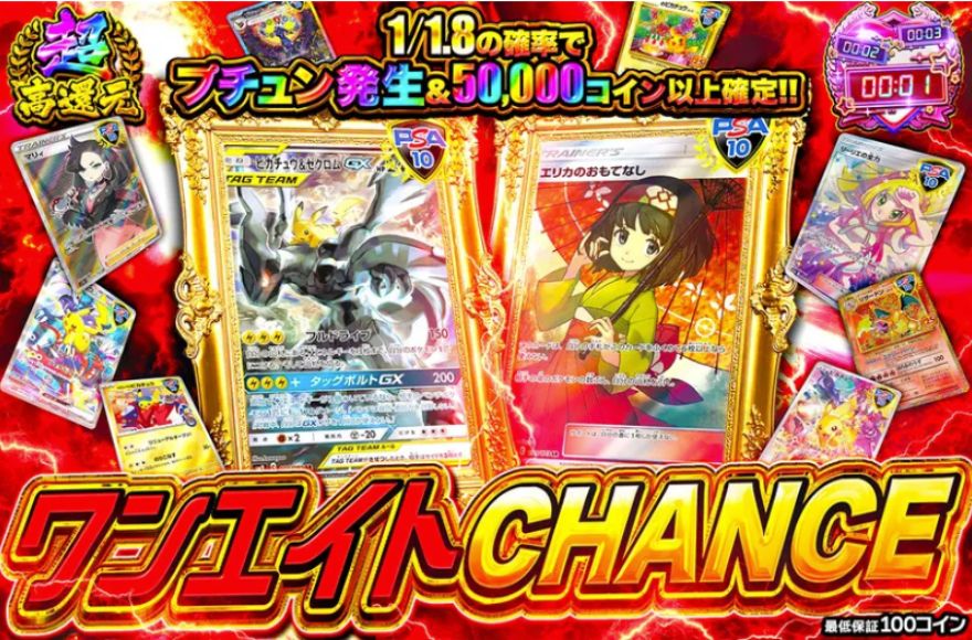 オリパワンのポケモンガチャ