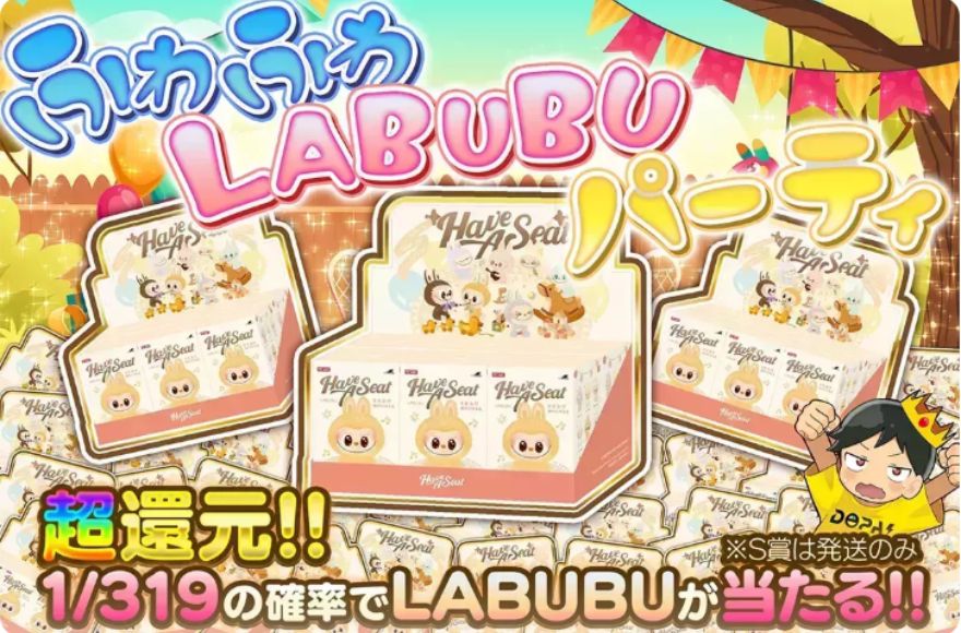 DOPAオリパのラブブガチャ