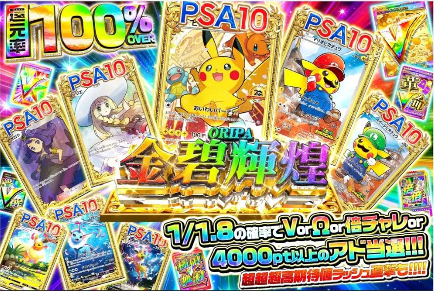 エクストレカのポケモンオリパ