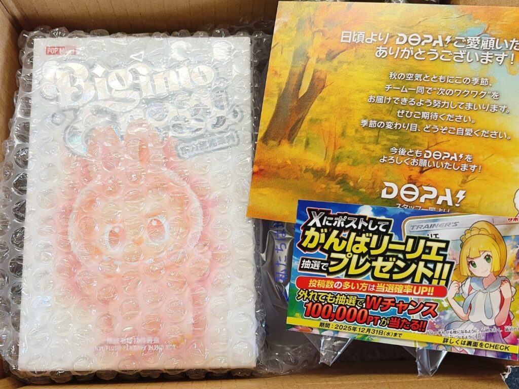 DOPAで当選したラブブ