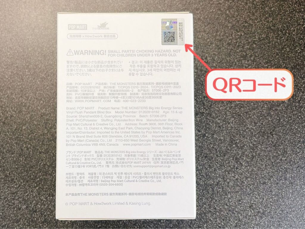 ラブブ背面写真