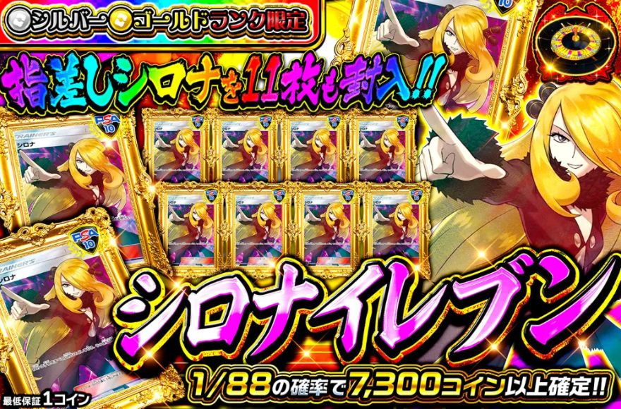 オリパワンランク限定ガチャ