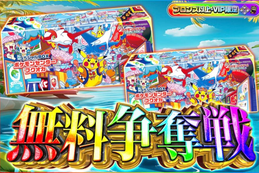 エクストレカのポケモンオリパ