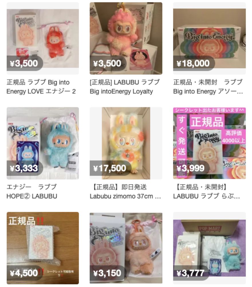 メルカリのラブブ相場