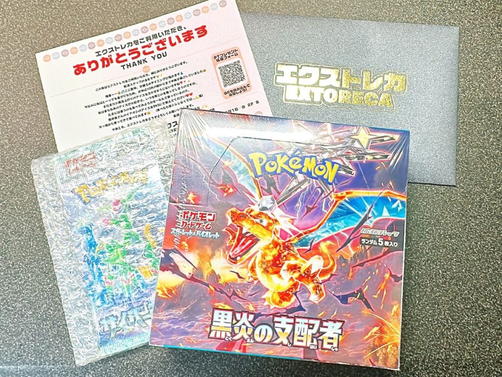 BOX確定チケットオリパ結果「黒炎の支配者」