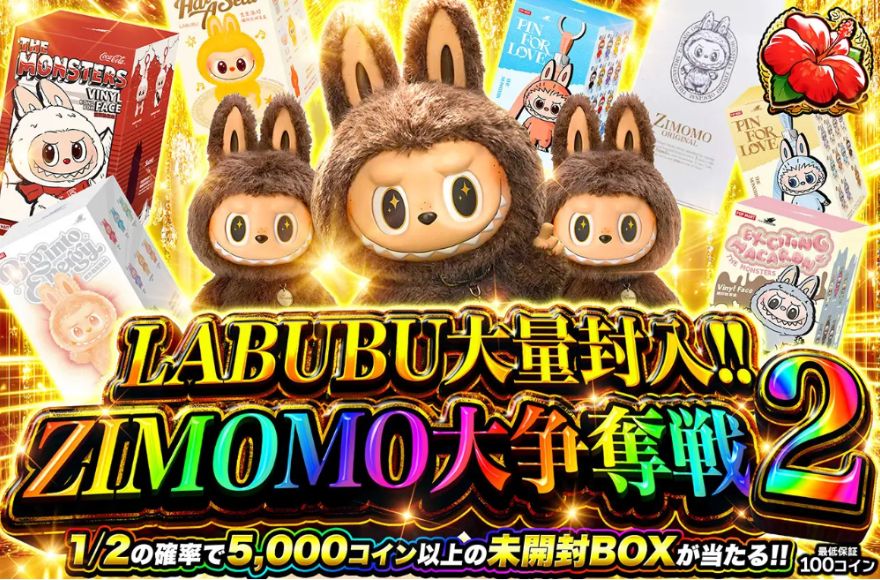 オリパワンのラブブガチャ