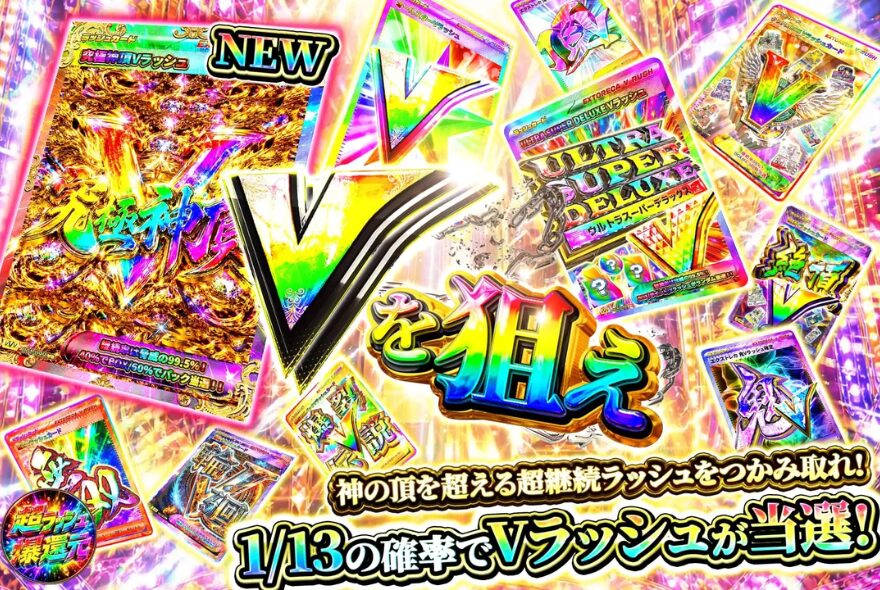 エクストレカの通常オリパの当たり枠から入手