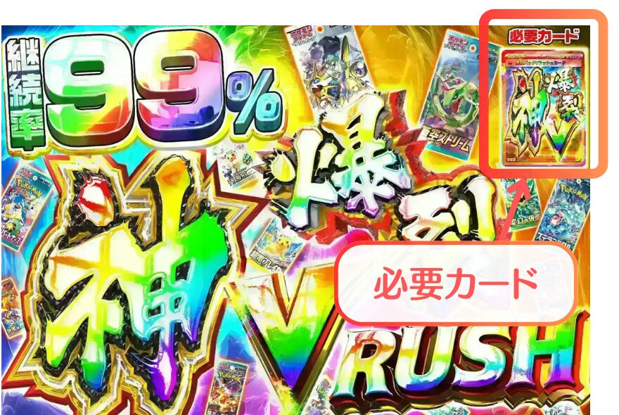 エクストレカのVラッシュカードで挑戦できる特別オリパ