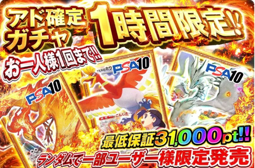 ランダムユーザーアド確定ガチャ