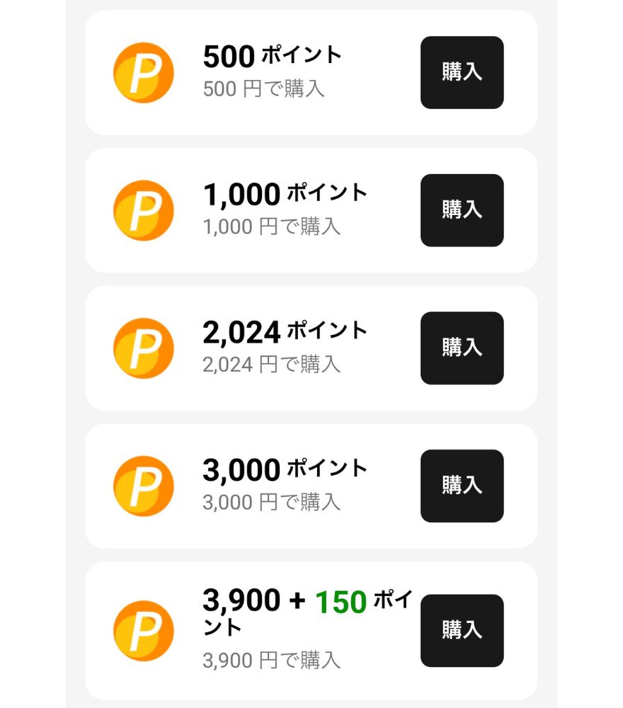 ペンギンガチャで購入できるポイント1