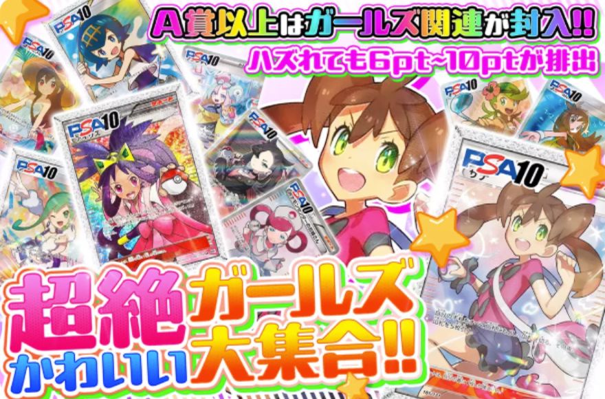 DOPA超絶かわいいガールズガチャ