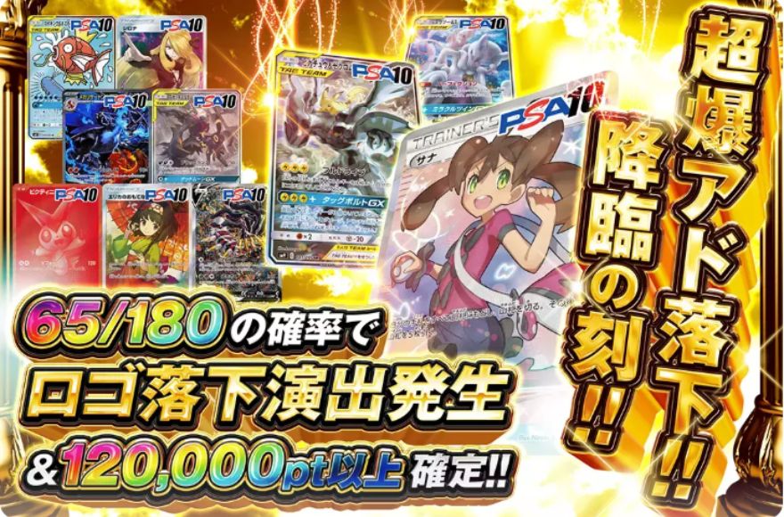 DOPA高還元率ポケモンガチャ