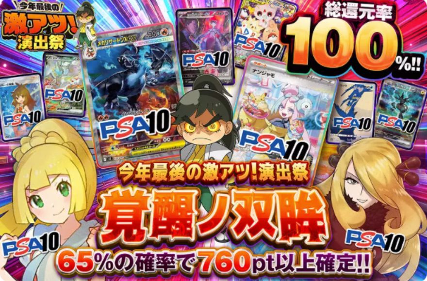 DOPAのポケモンガチャ