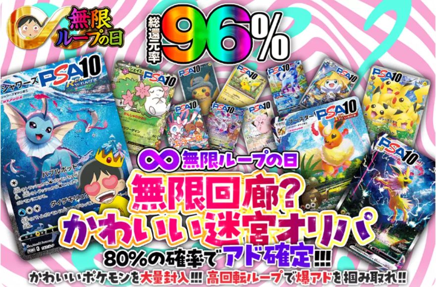 DOPA継続率80%ガチャ