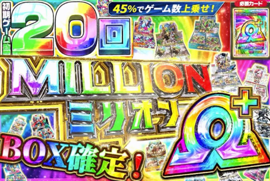 エクストレカオメガラッシュ