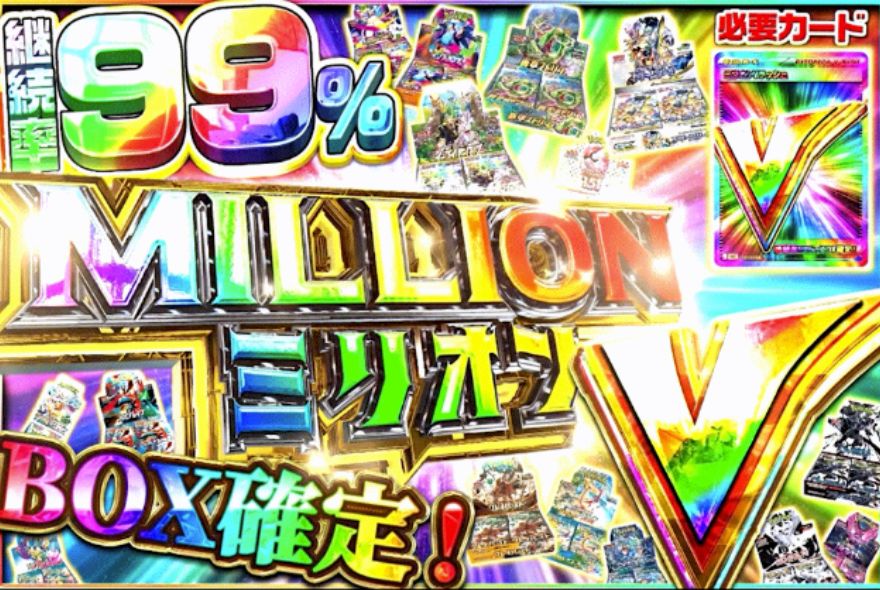 エクストレカVラッシュ