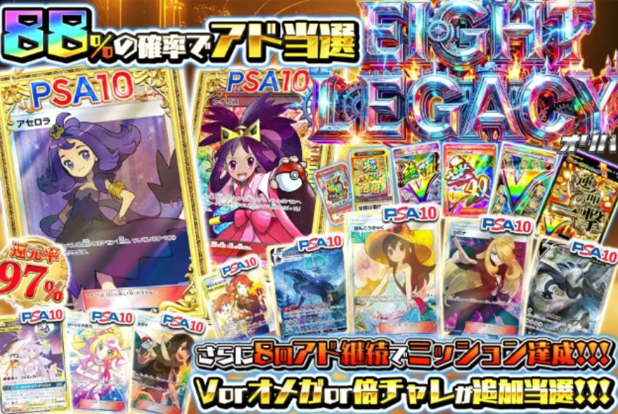 エクストレカのポケモンガチャ