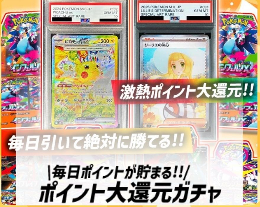 ペンギンガチャのポケモンオリパ