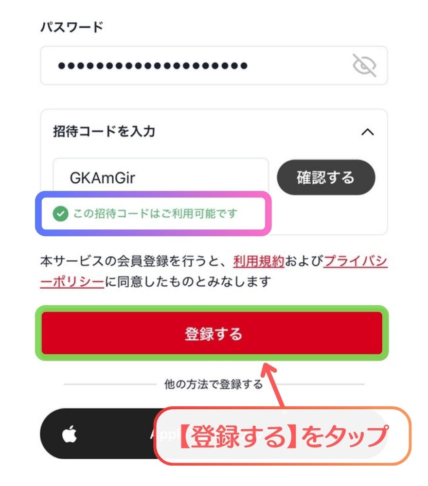 cloveオリパ新規登録手順4
