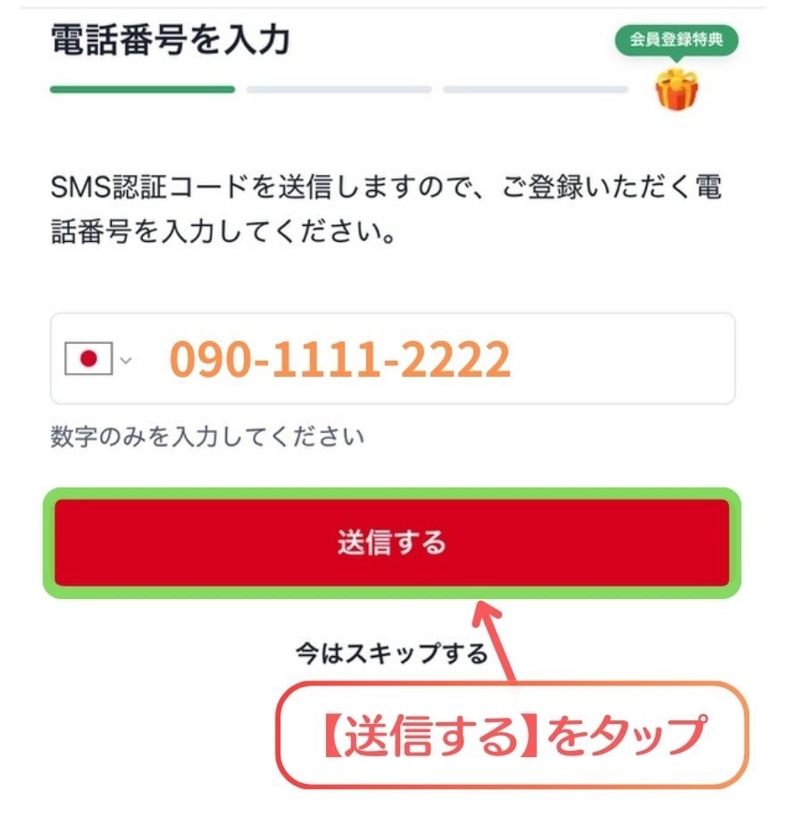 cloveオリパ新規登録手順6