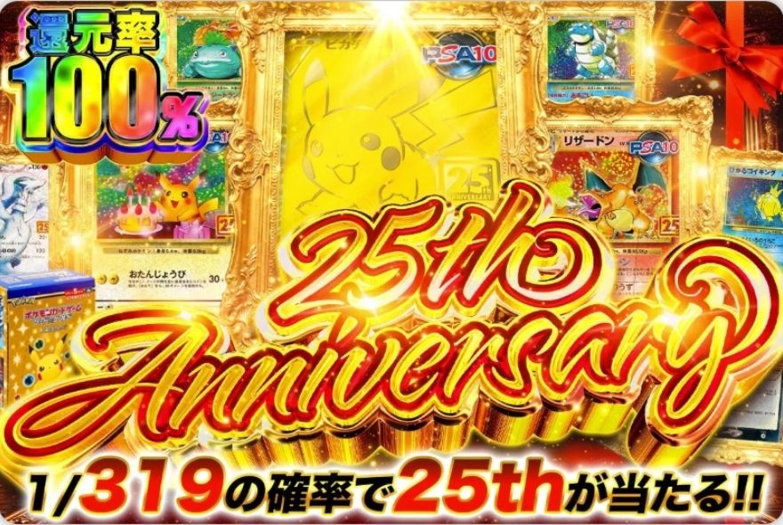 TORAオリパ319ガチャ