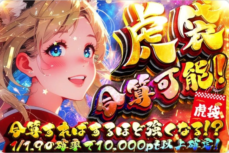 TORAオリパのガチャ