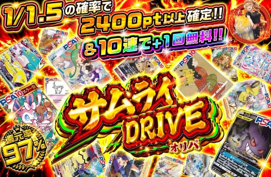 アイリストレカ10連1回無料ガチャ