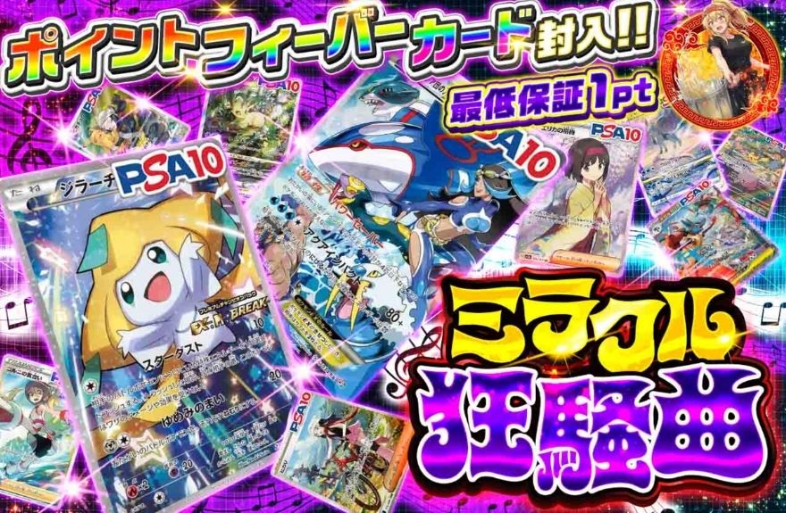 アイリストレカ超低額ガチャ