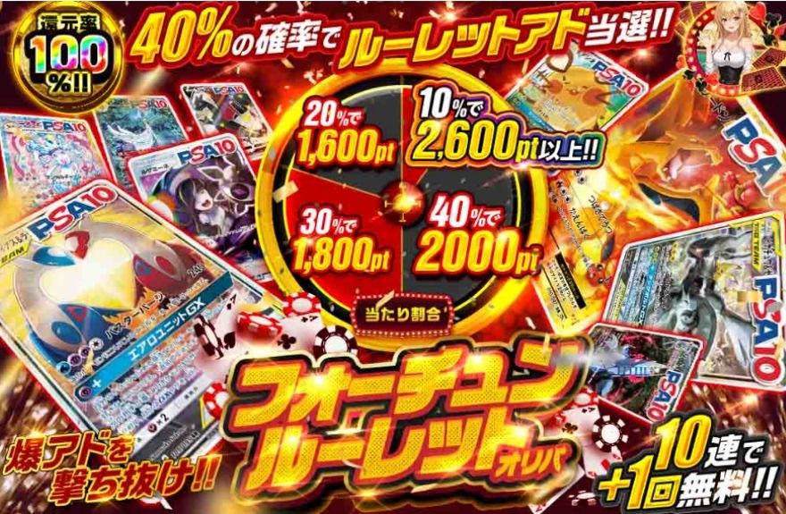 アイリストレカのポケモンガチャ