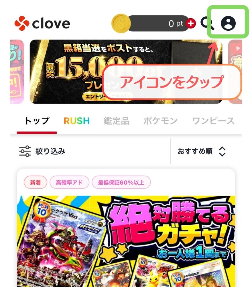 招待コード確認手順1