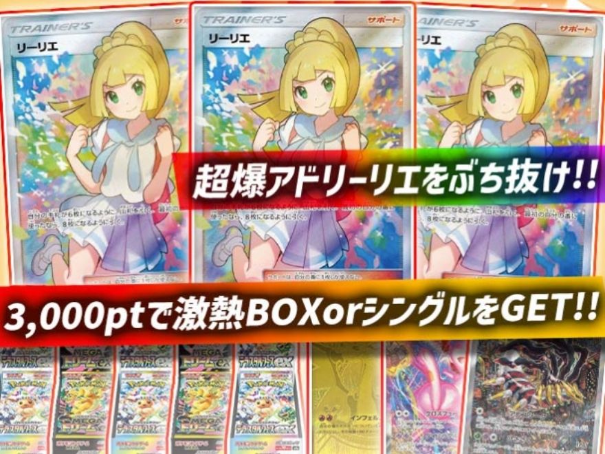 ペンギンガチャのポケモンオリパ