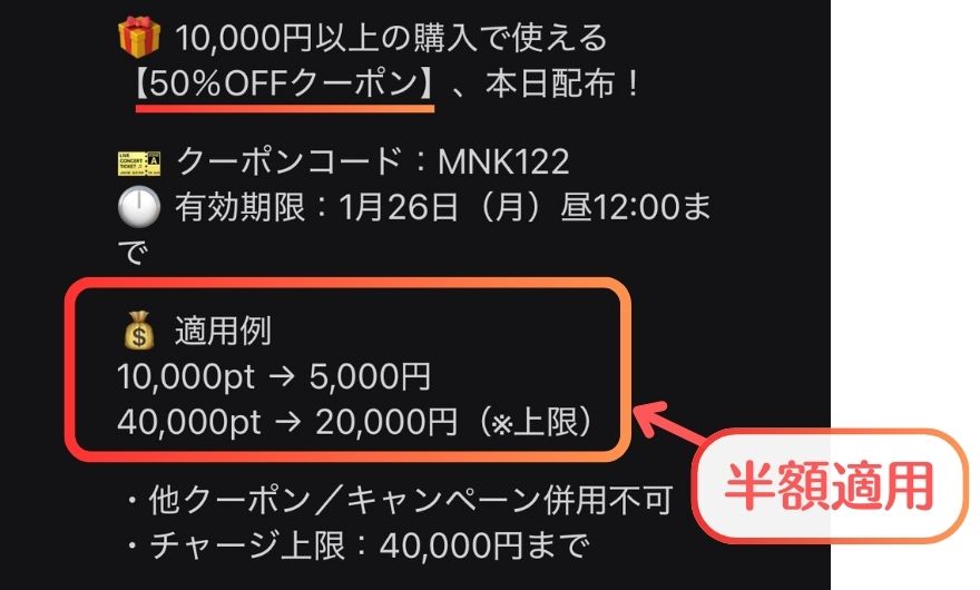 ポケパ365のメールマガジン