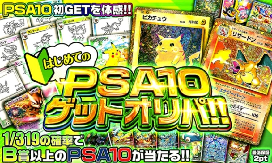 ポケパ365の319オリパ