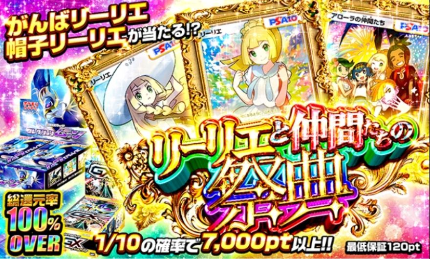 ポケパ365のポケモンオリパ