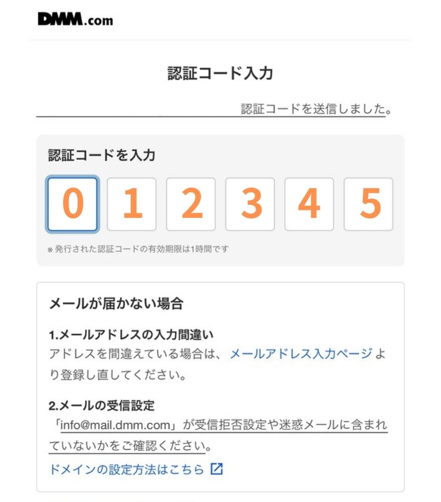 Dオリパ新規登録手順5