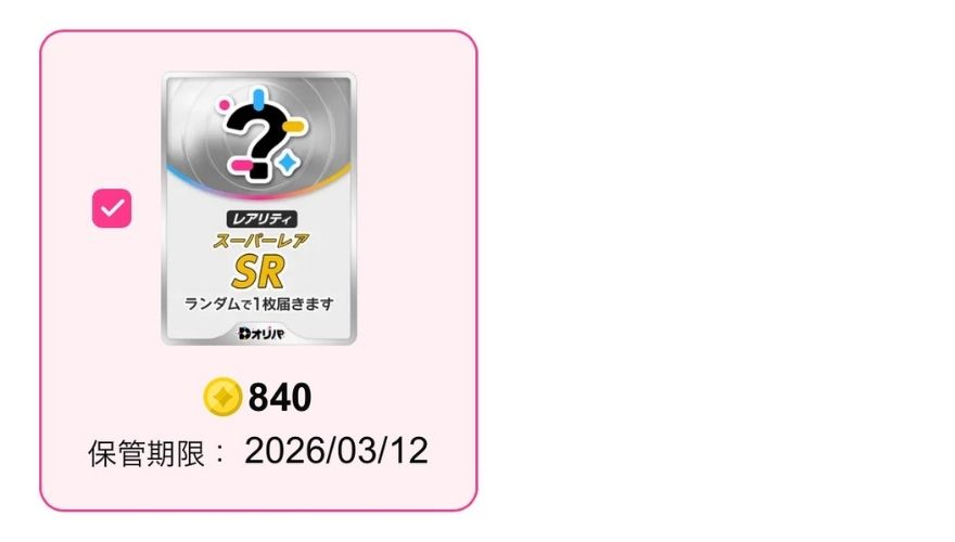 スーパーレアSR_840coin