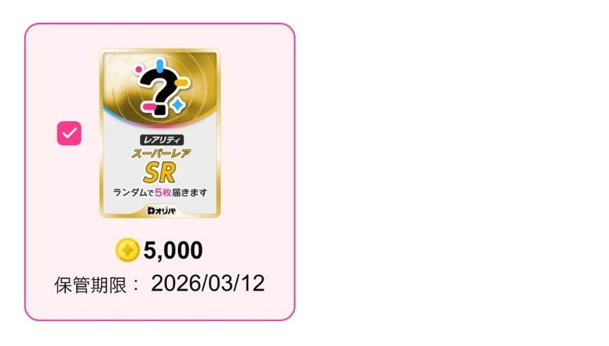 スーパーレアSR5枚_5,000coin
