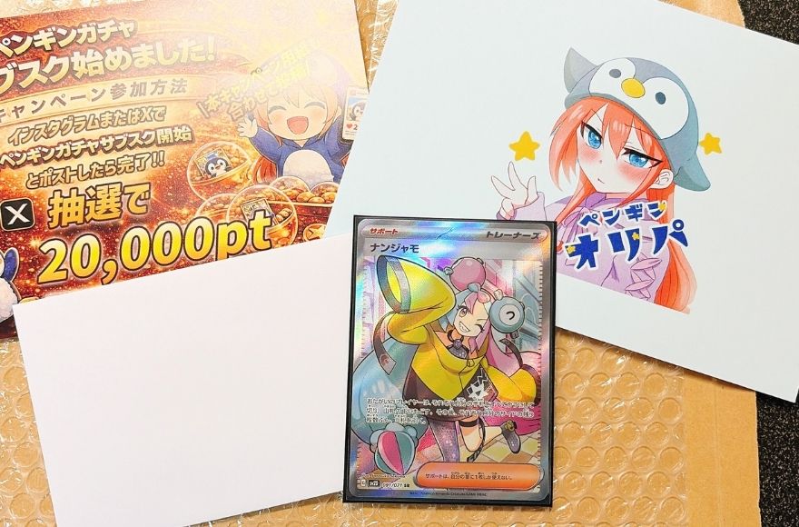 ペンギンガチャの梱包状態カード入り