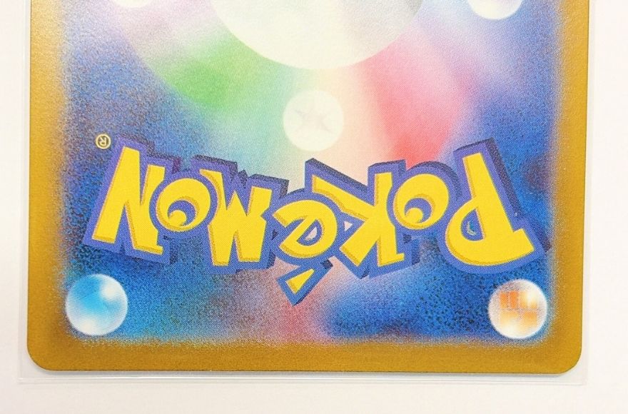 ポケモンカード裏面2