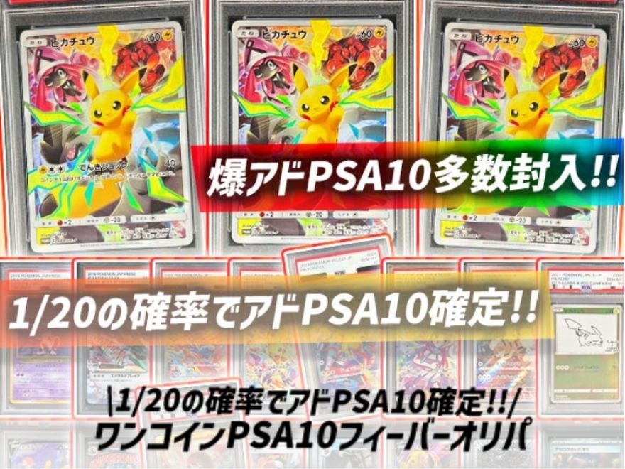 ペンギンガチャのポケモンガチャ