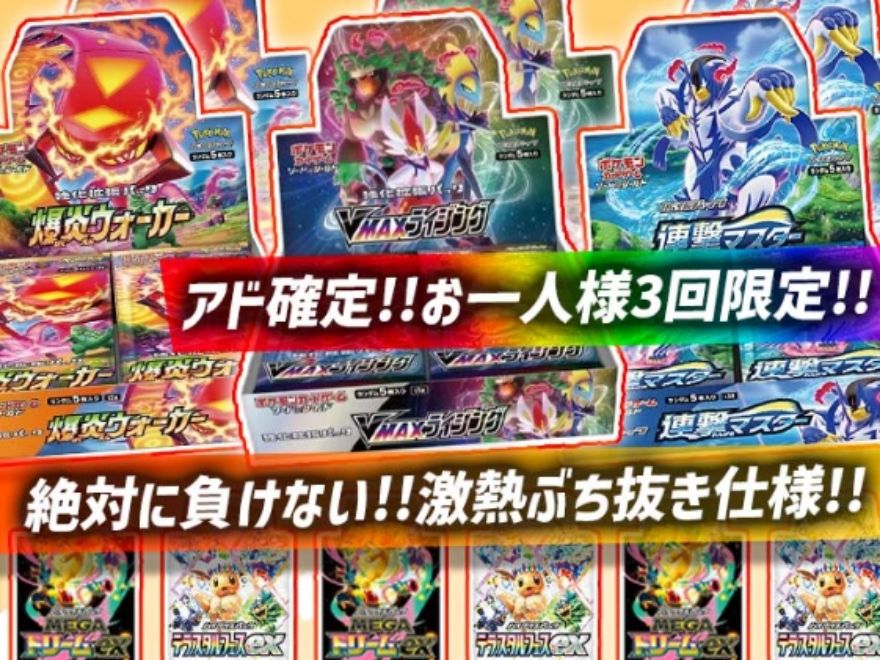 ペンギンガチャのポケモンBOXガチャ