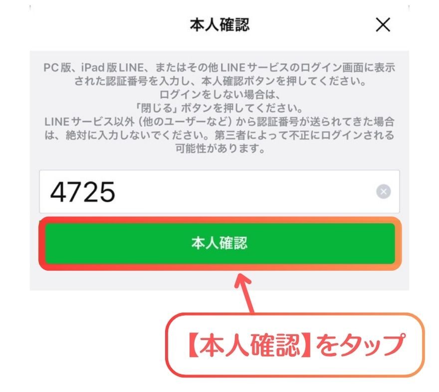 おりパンダクーポン入手手順4
