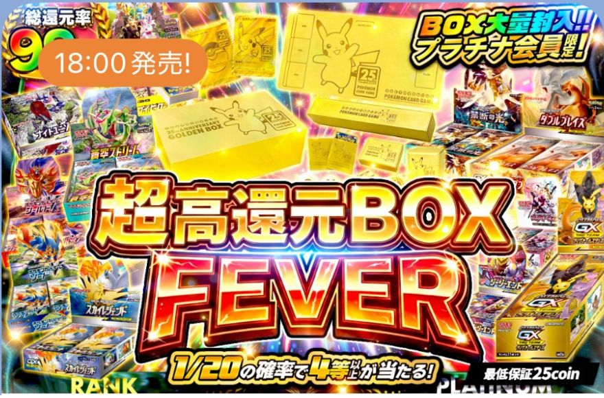 日本トレカセンタープラチナランク限定オリパ