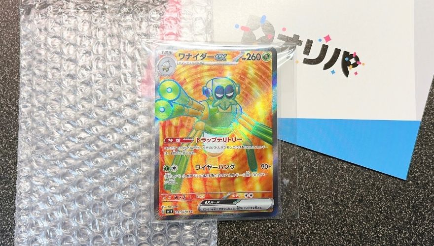 Dオリパの梱包状態3