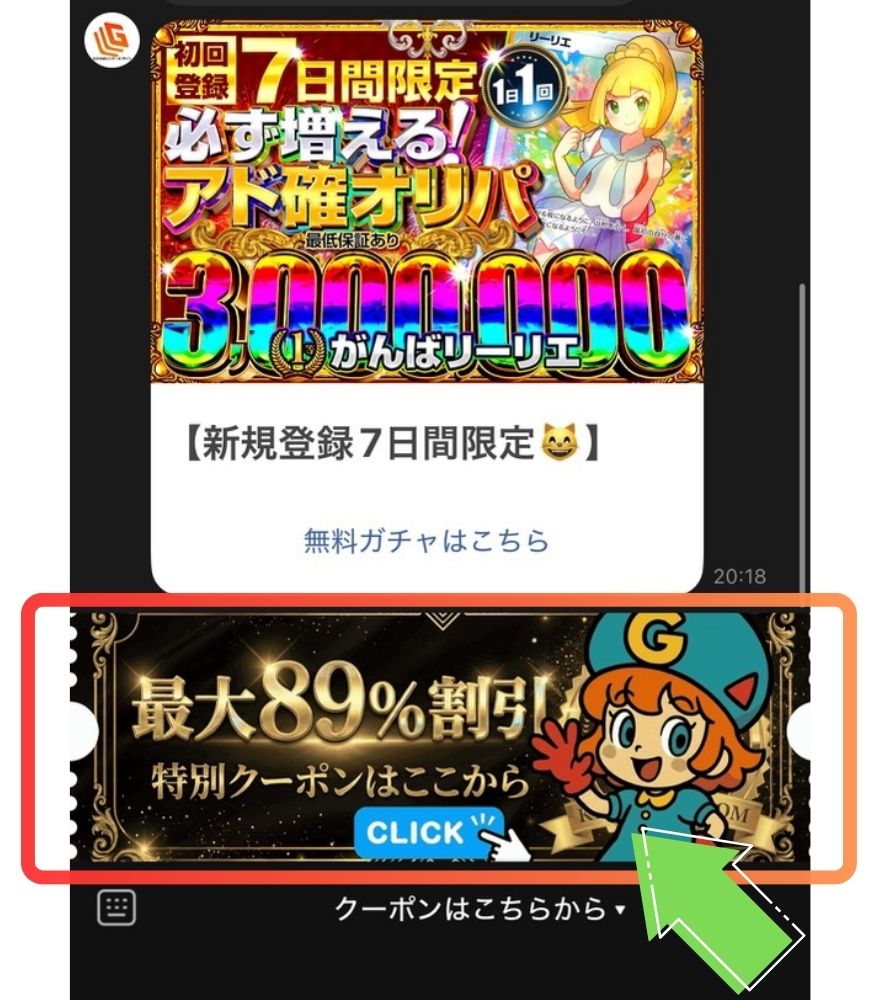 日本玩具センターオンライン新規登録手順4