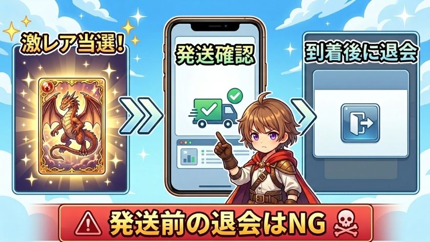 発送状況を確認する