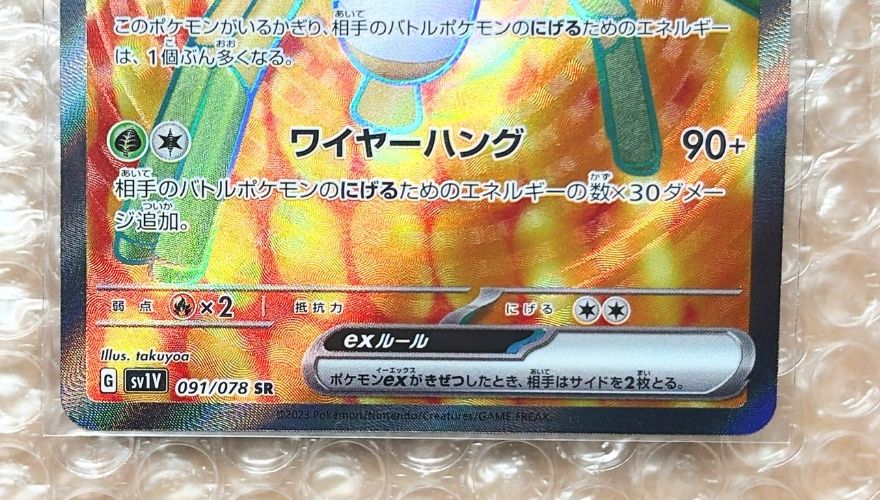 カード品質状態の拡大写真（正面2）