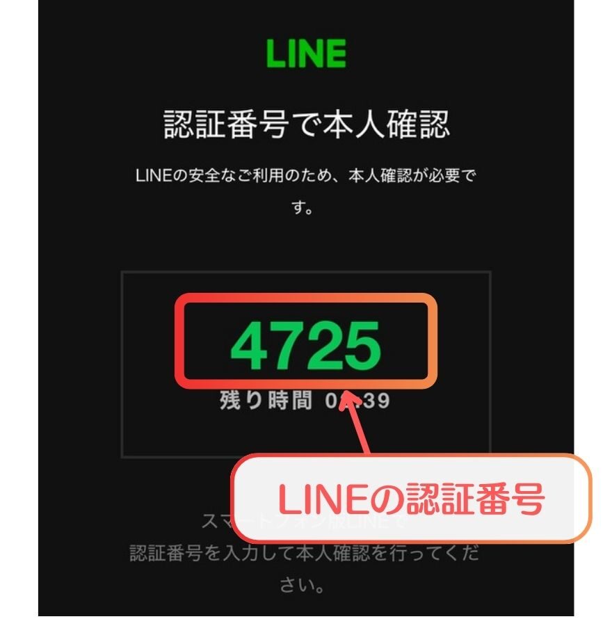 おりパンダクーポン入手手順3