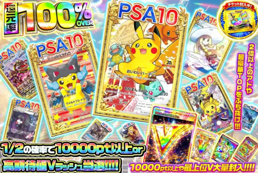 エクストレカのポケモンガチャ